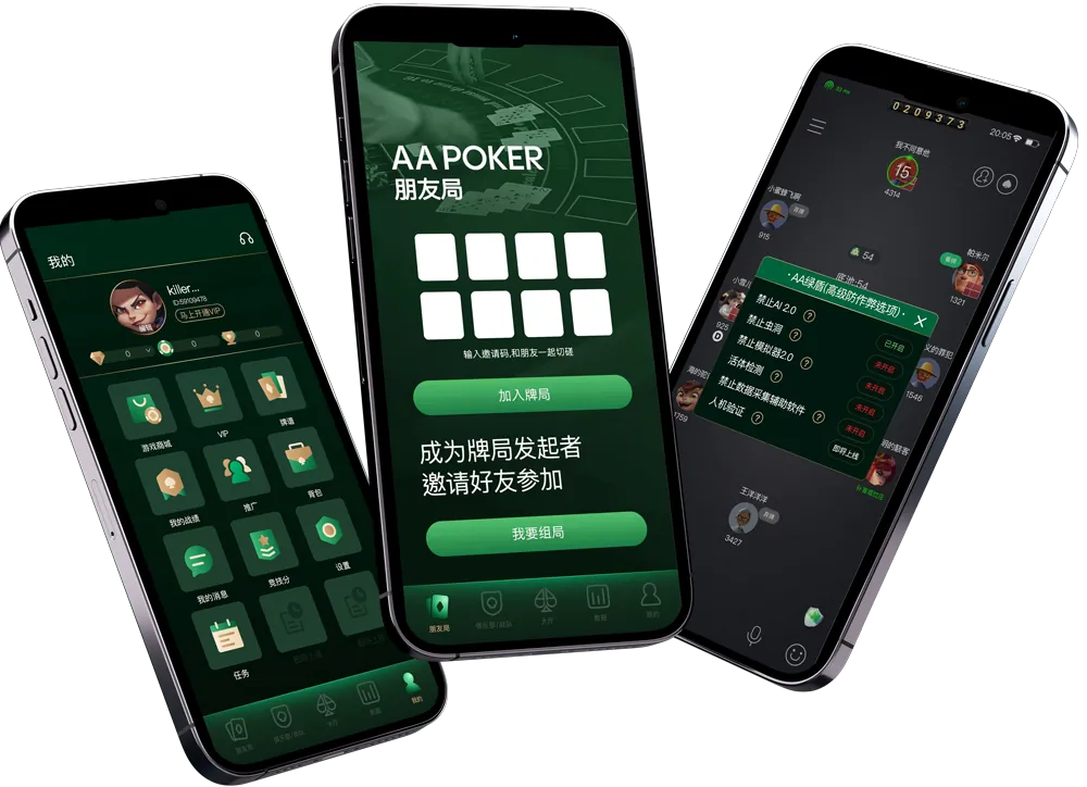 HHpoker德州官方版